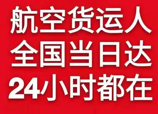忻州航空运输货物、航空货运:物流行业各岗位招聘